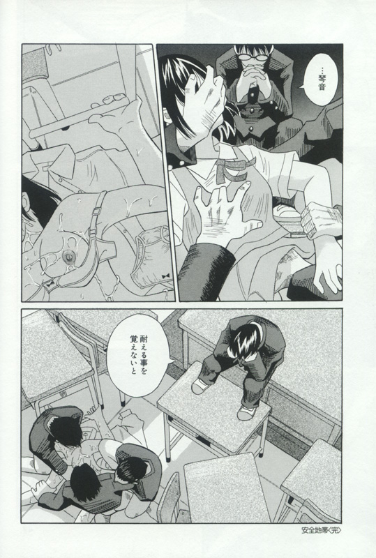 [Anthology] Hatsujou Kanbo Shimai - Sadistic Bondage Love page 46 full