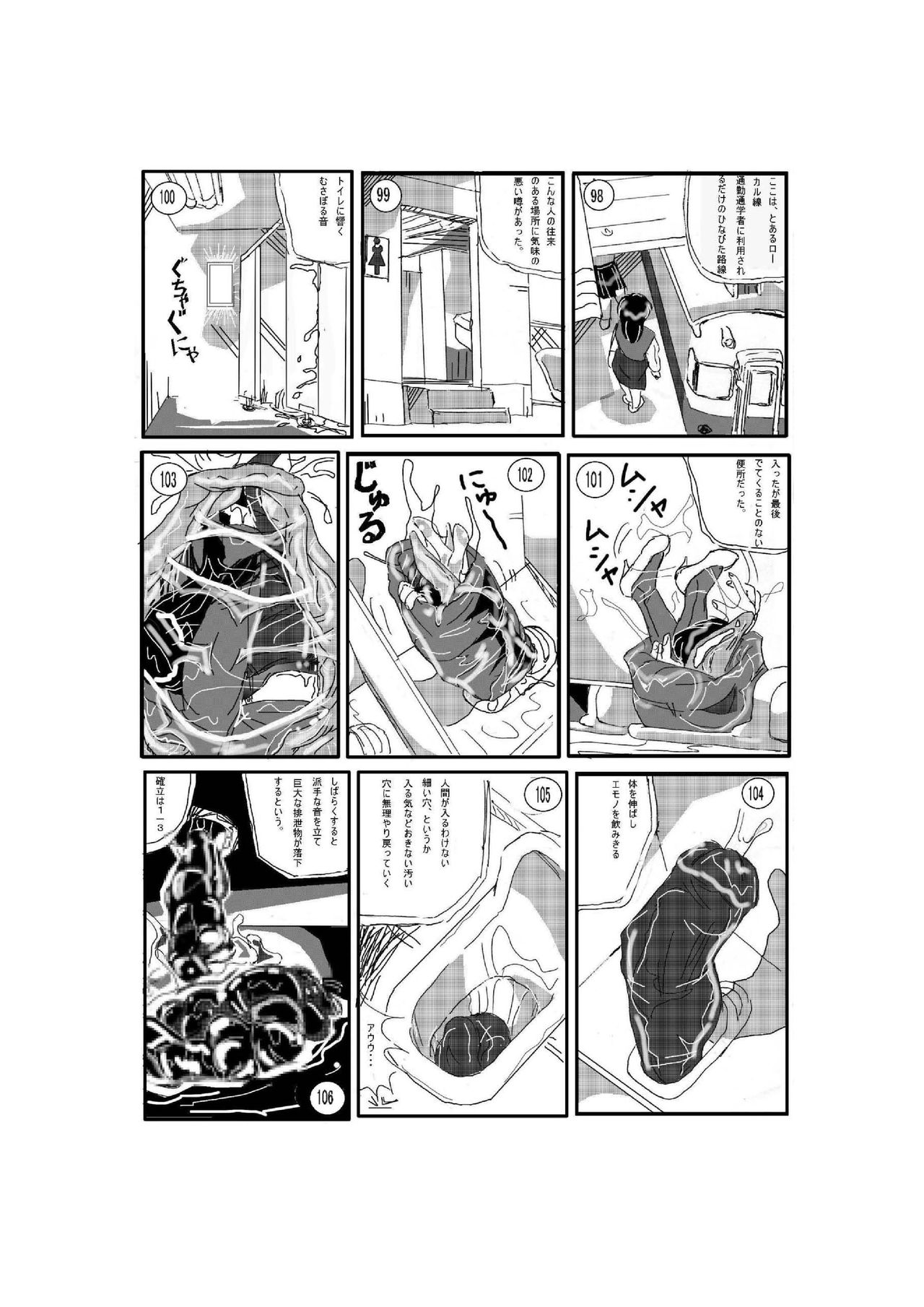 [Mashiba Kenta (Stuka)] The Vicious Liquid Lady's Room page 14 full