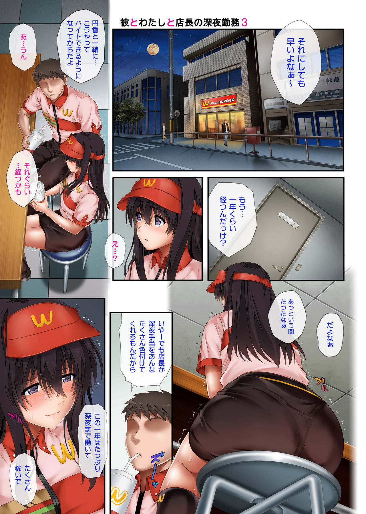 [Cyclone (Izumi, Reizei)] Kare to Watashi to Tenchou no Shinya Kinmu 3 page 3 full