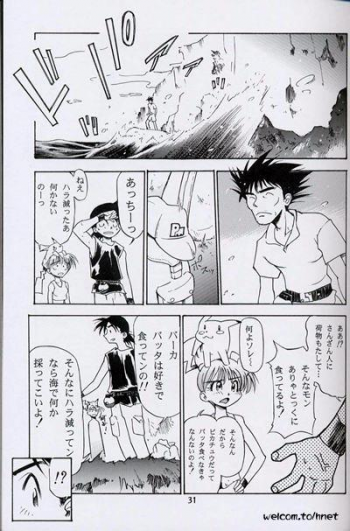 [Henreikai (Kawarajima Koh, Sazanami Kazuto)] The Henreikai Sakura Ame (Various) - page 28