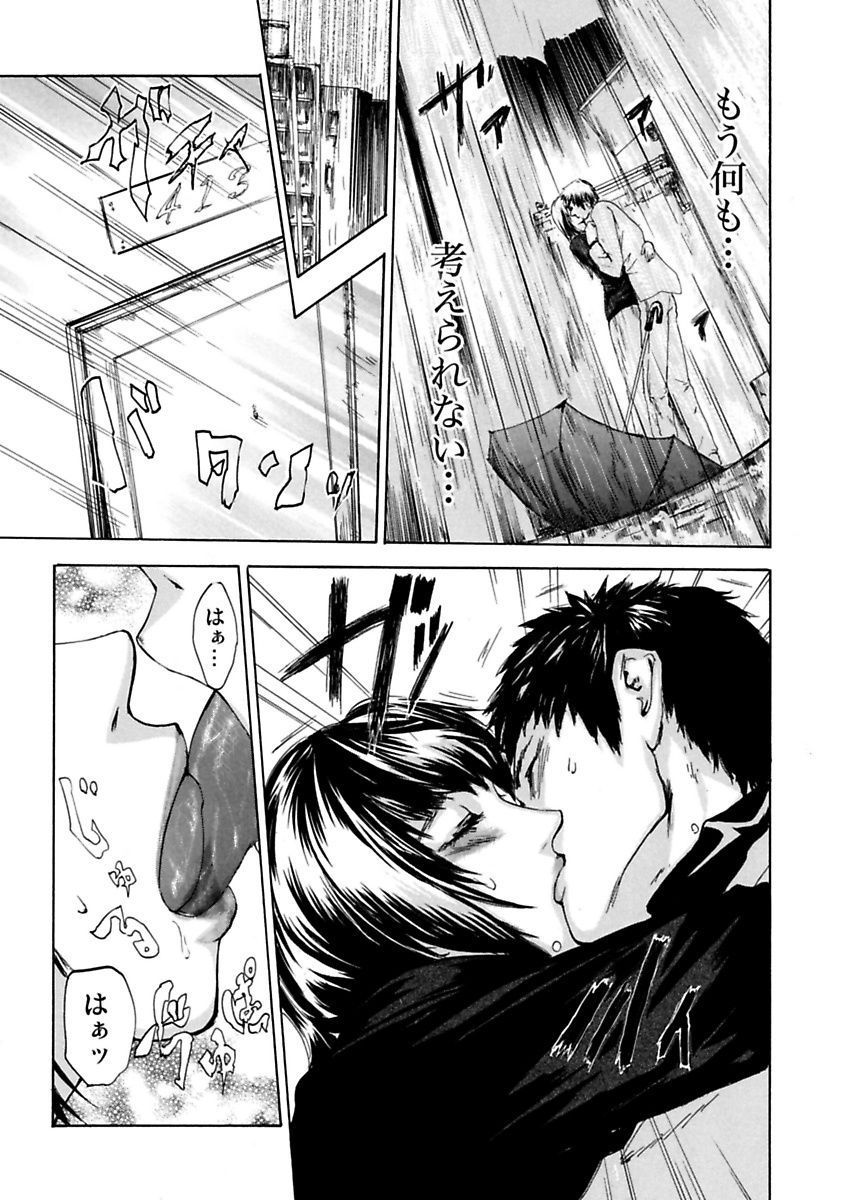 [Pink Taro] Zetsubou Zuma ~ Furin Kinshi!! page 25 full