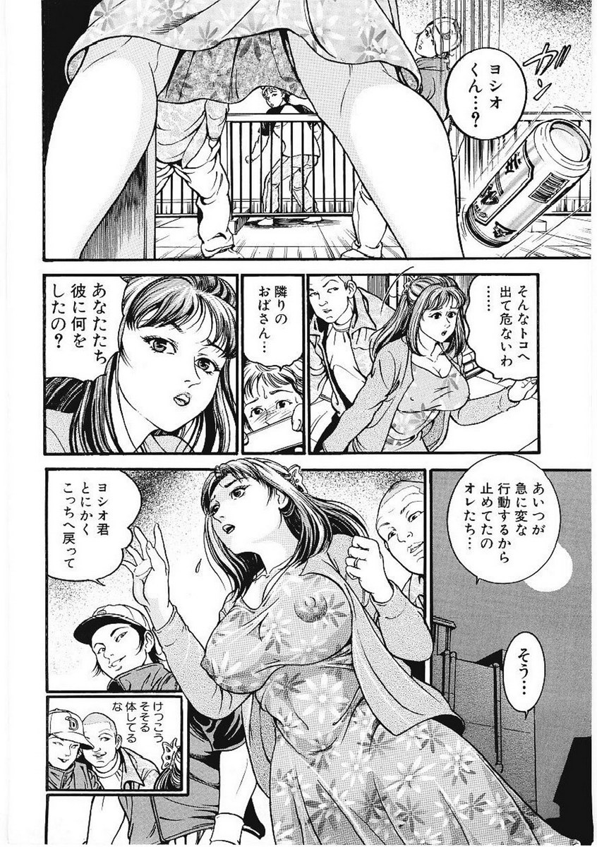 [Takara Kohsuke] AMADUMA page 7 full