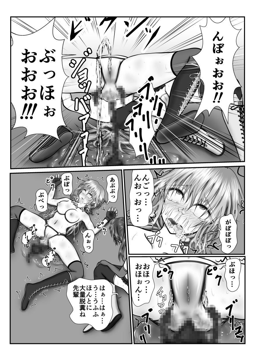 [Kitsune no Nijibiya] Zen Shikkin! Kutsujoku Fight -Kouhen- page 27 full