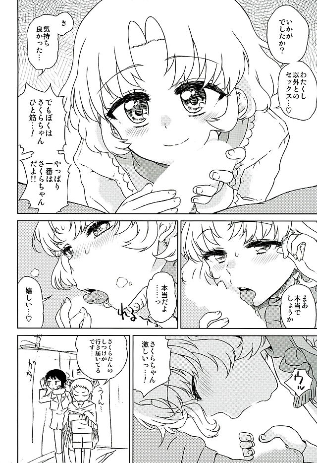 (Geinoujin wa Card ga Inochi! 8) [Vagina Dentata (Hirota Masatane)] Powapuri Chinpo (Aikatsu!) page 7 full