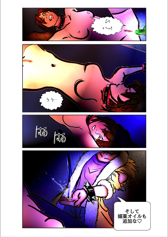[WMR18] Game Over (日本語版) page 49 full