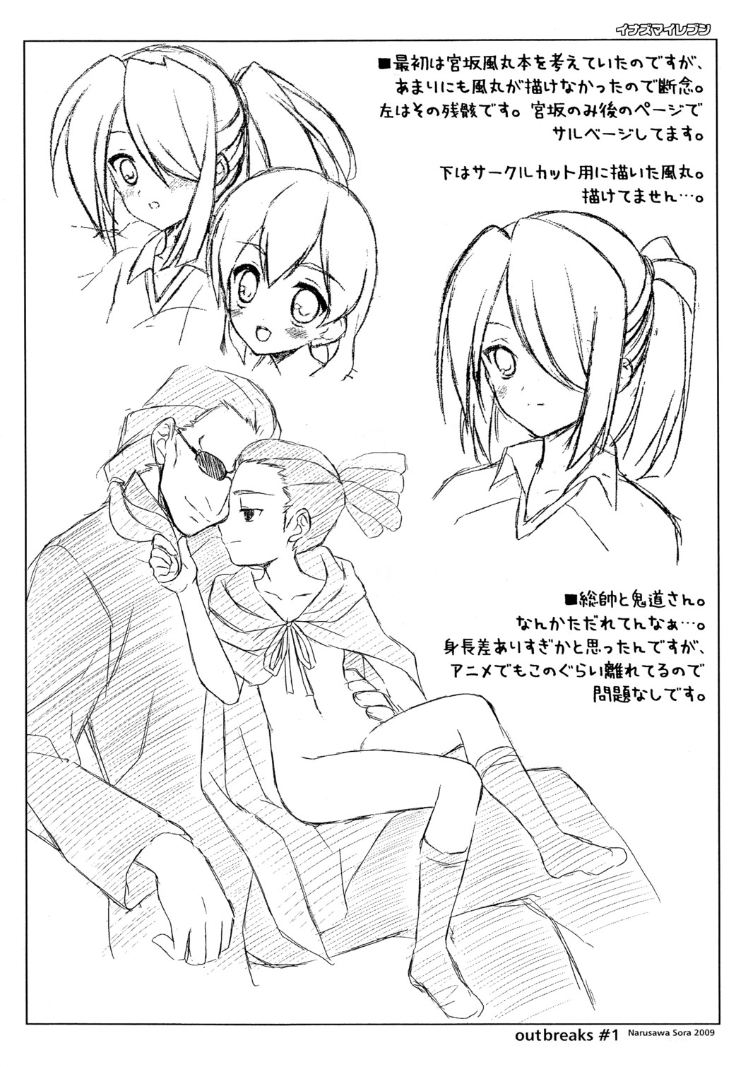 (Shota Scratch 9) [Sorairo March (Narusawa Sora)] Toppatsu Oribon 1 Gou (Inazuma Eleven) page 5 full