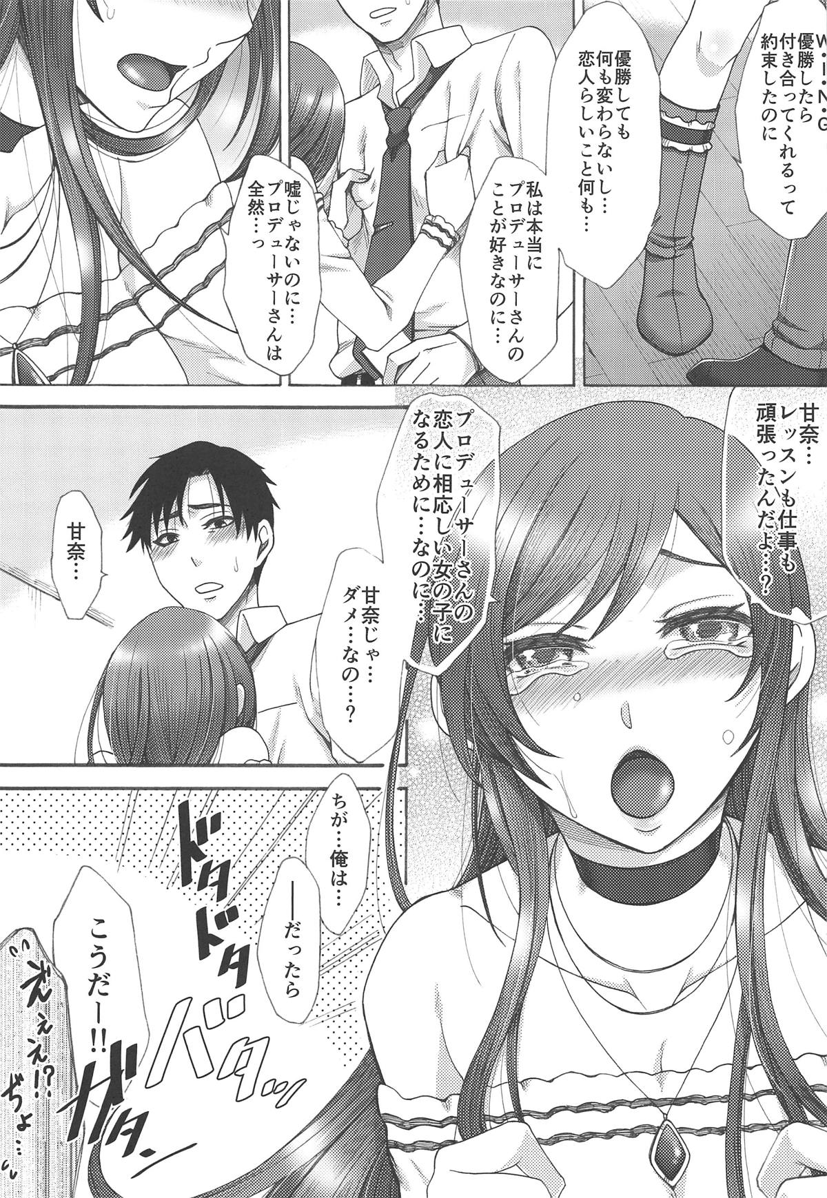 (C95) [Manjudou (Tukisiro Saya)] Amaama Amana. (THE iDOLM@STER: Shiny Colors) page 8 full