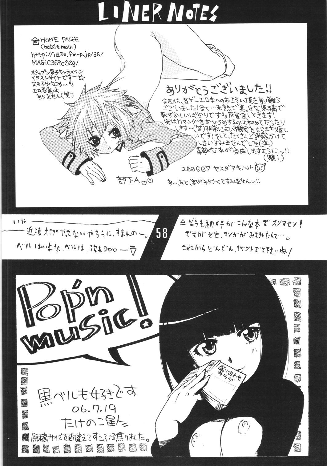 (C70) [Futanaru Futanari Futanareba (CAW=ZOO)] absolute (beatmania IIDX) page 58 full