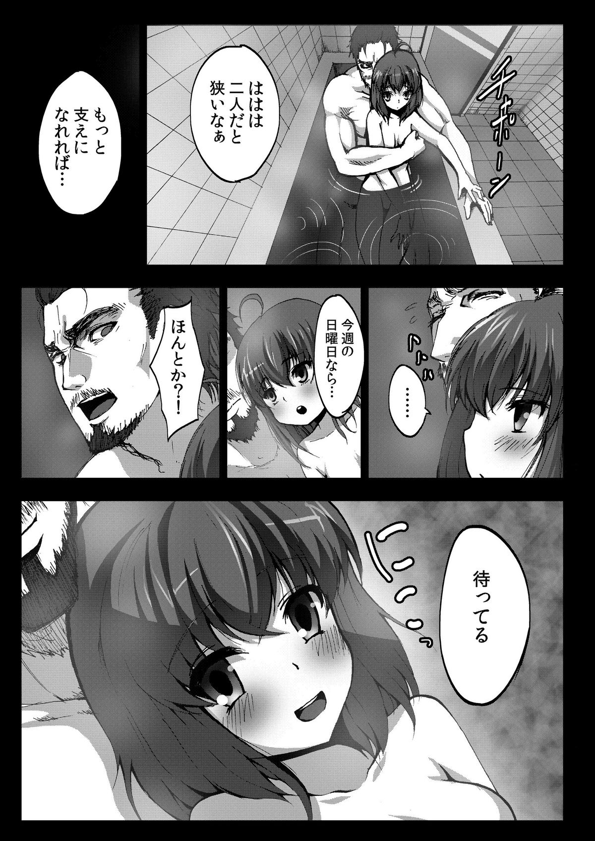 [Kowareta Radio (Herokey)] Kyaku no Iu Koto wo Kikinasai! (Papa no Iu Koto wo Kikinasai!) [Digital] page 9 full