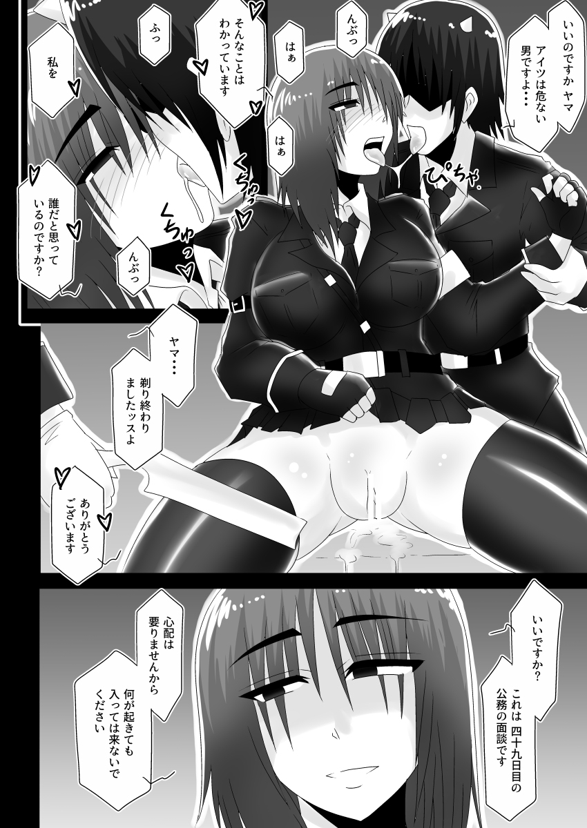 [Wagarashiya (Tasuro Kuzuha)] Warui Onna (Touhou Project) [Digital] page 27 full