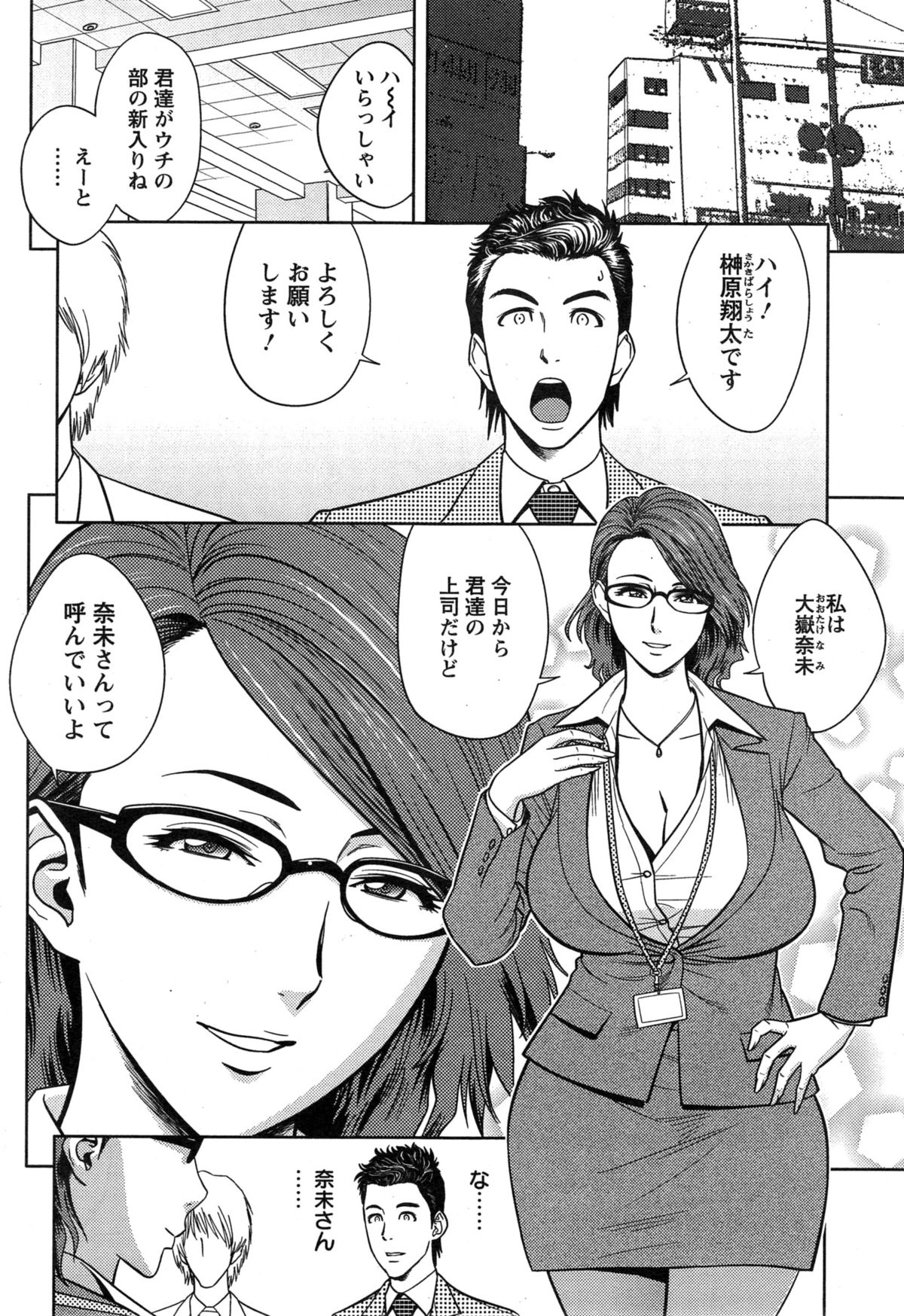 [Tatsunami Youtoku] twin Milf Ch. 1-13 + Bangai Hen page 245 full