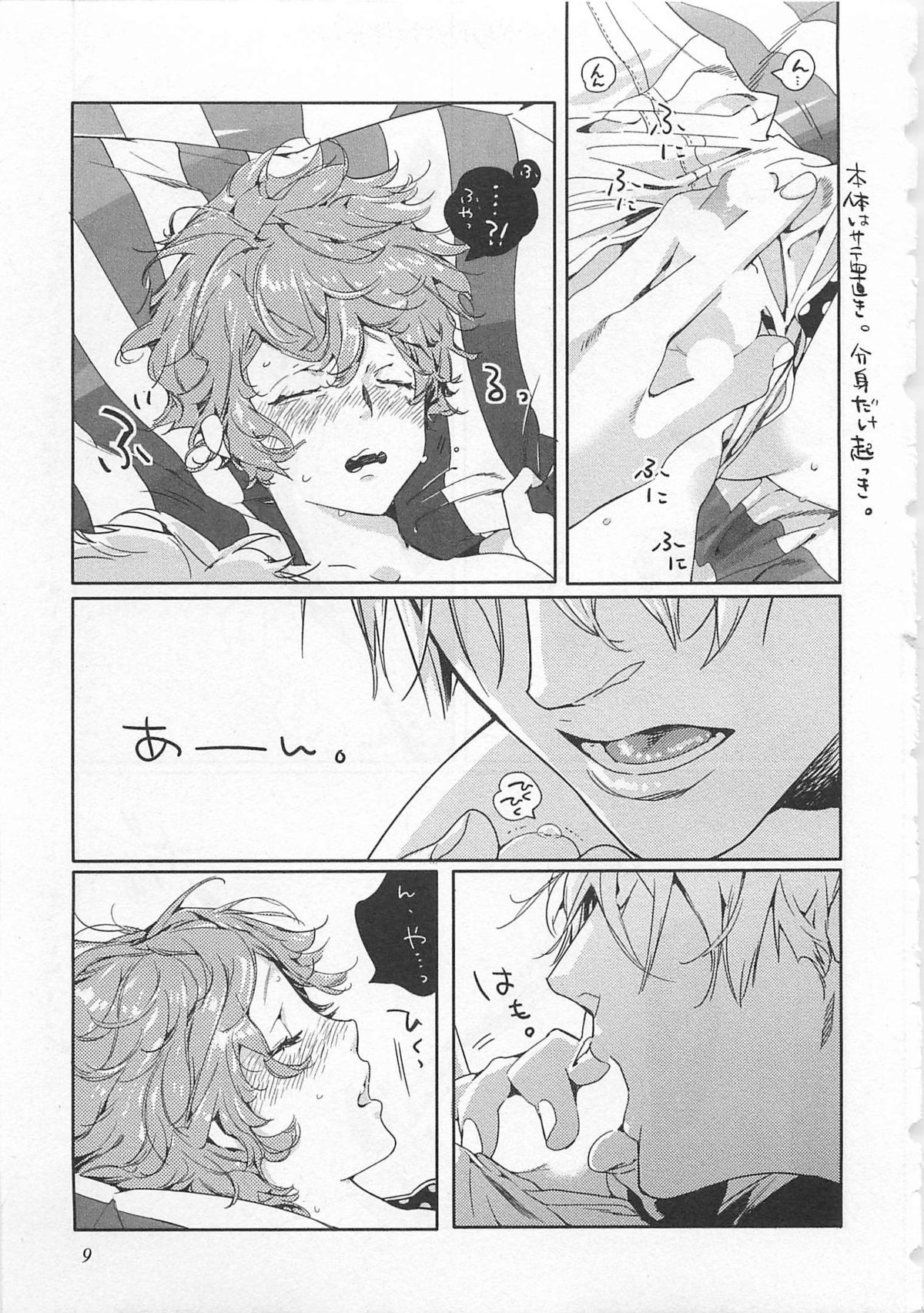 [Watanabe Asia] Pink no Omocha page 13 full