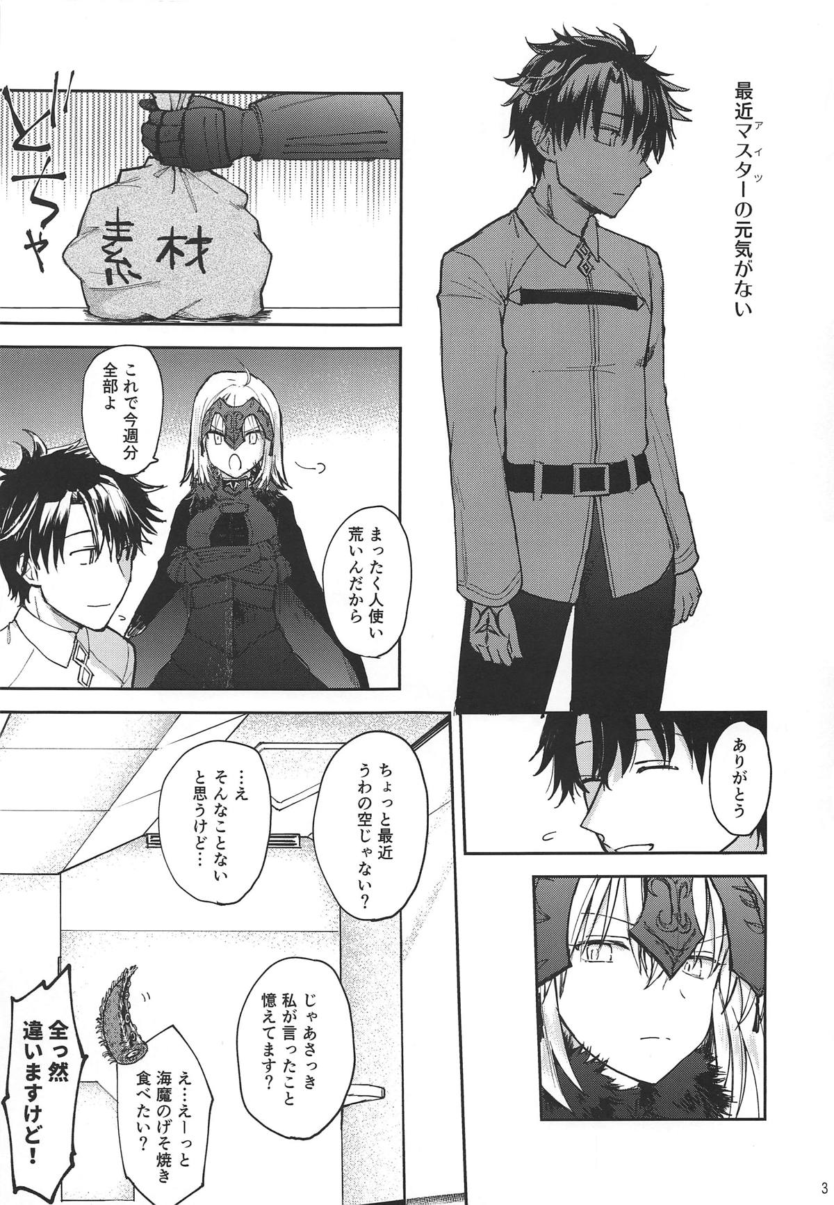 (C95) [Mikkamisaki (Nadzuka)] Jeanne Alter-chan ni Onegai! (Fate/Grand Order) page 2 full