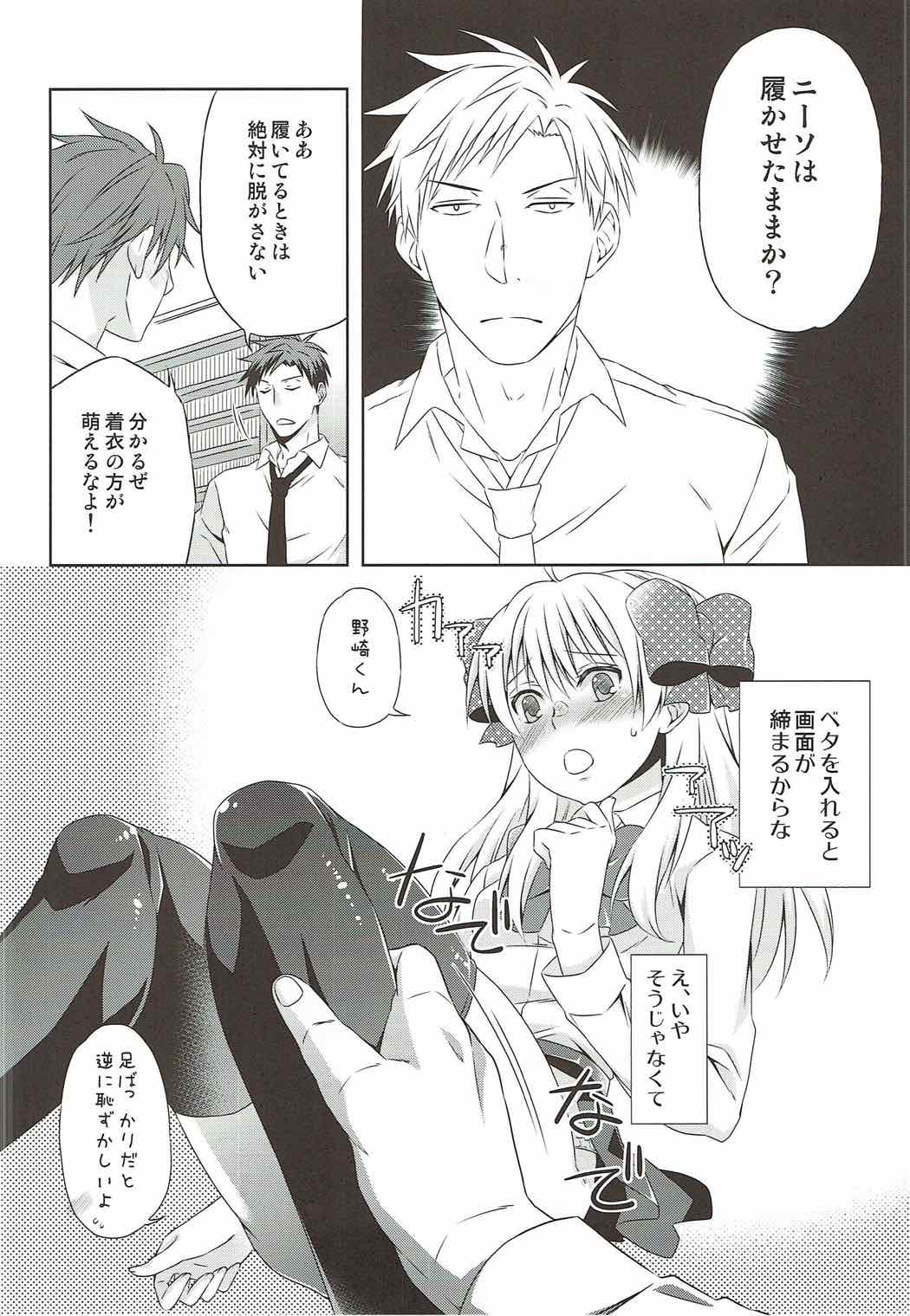 (Bessatsu Love Romance 3) [Ichinichi Sanjou (Jinguu Kozue)] Sakura-san to XXX Shiyou! (Gekkan Shoujo Nozaki-kun) page 12 full