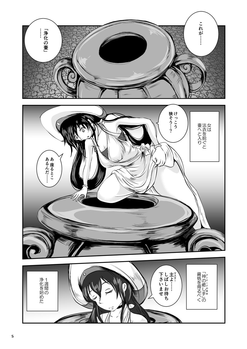 [Erotic Fantasy Larvaturs (Takaishi Fuu)] Anteg no Miko Tsubo -The Bottle Priestess of ANTEG [Digital] page 42 full