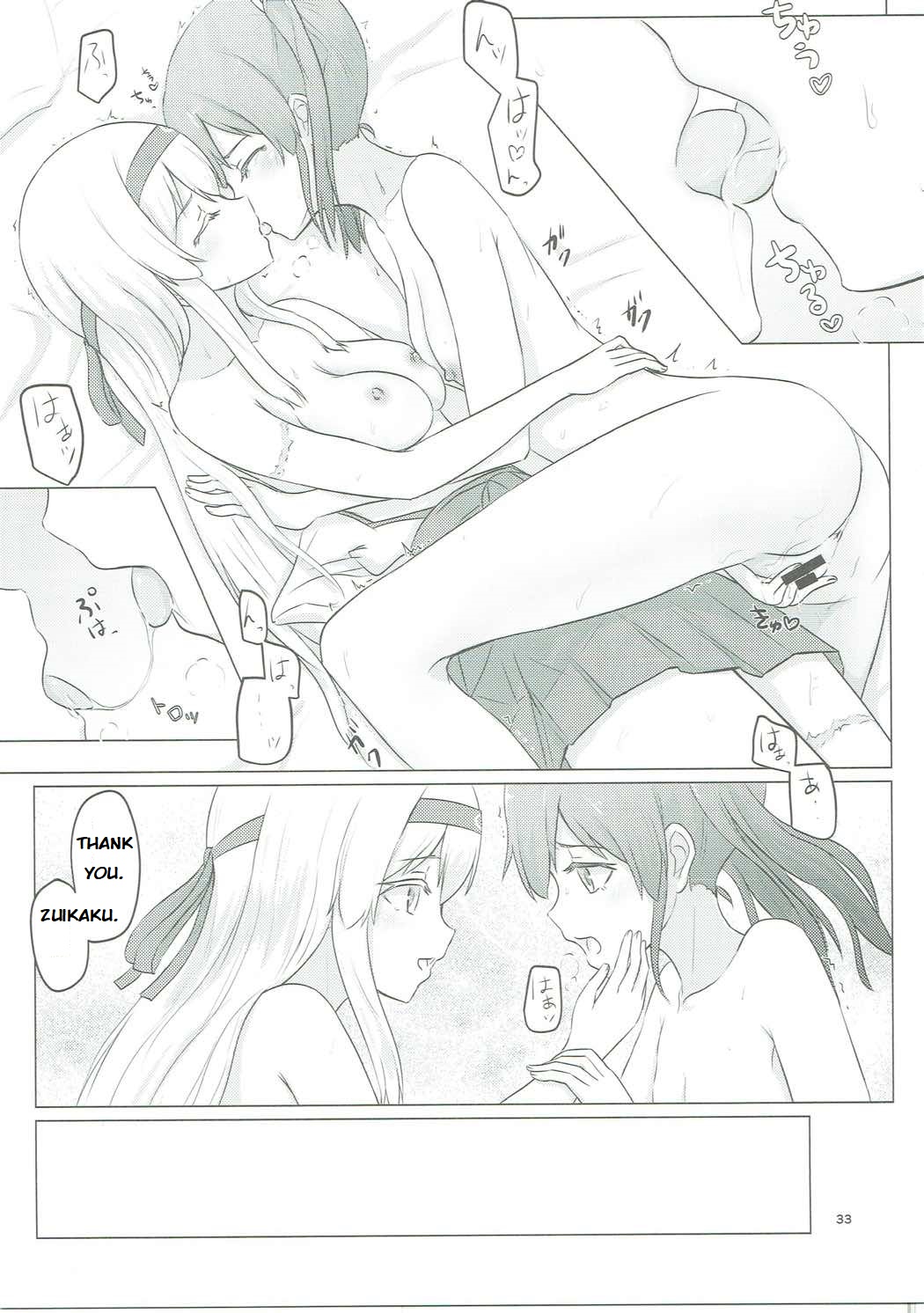 (C91) [ifpark.com (ifpark)] Zuikaku to Kesson Shoukaku (Kantai Collection -KanColle-) [English] page 32 full