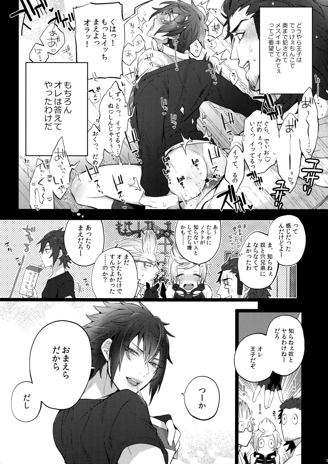 (TWINKLE MIRAGE 5) [Inukare (Inuyashiki)] Motto! Aisare Ouji Visual Kei (Final Fantasy XV) page 19 full