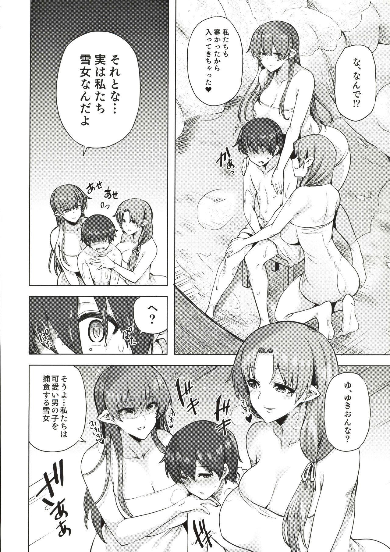 [Ayakase-ke no Neko (Ayakase Chiyoko, Ayakase Riberi)] Yukionna no Mayoiga de Icha Love Harem Seikatsu page 13 full