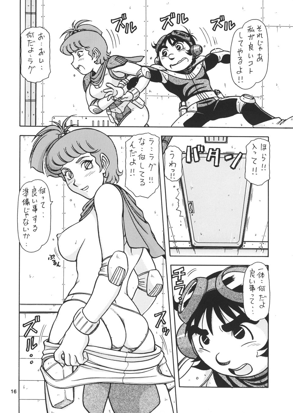 (C66) [ONE-SEVEN (Hagane Tetsu)] RED MUFFLER X (Combat Mecha Xabungle) page 15 full