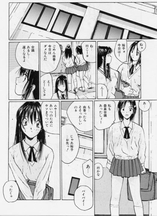 [Katase Shou] Meido no Jikan | Maid's Time page 11 full