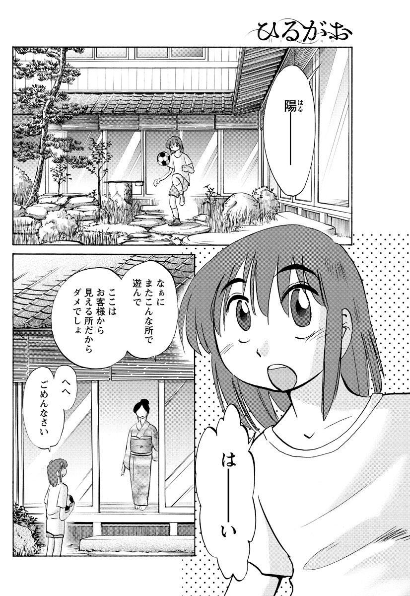 [Tsuya Tsuya] Hirugao Ch. 1-2, 4, 14-32 page 5 full