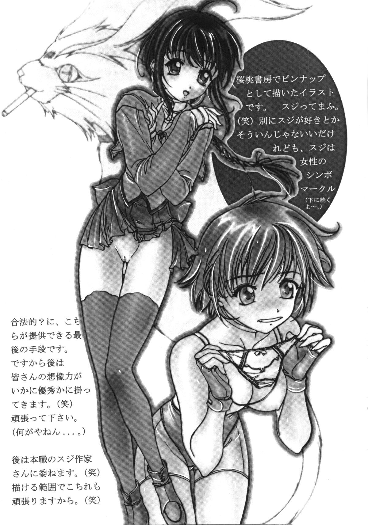 (C60) [Studio Retake (Kobayashi Masakazu)] TX.Idol vol:03 (Love Hina) page 22 full