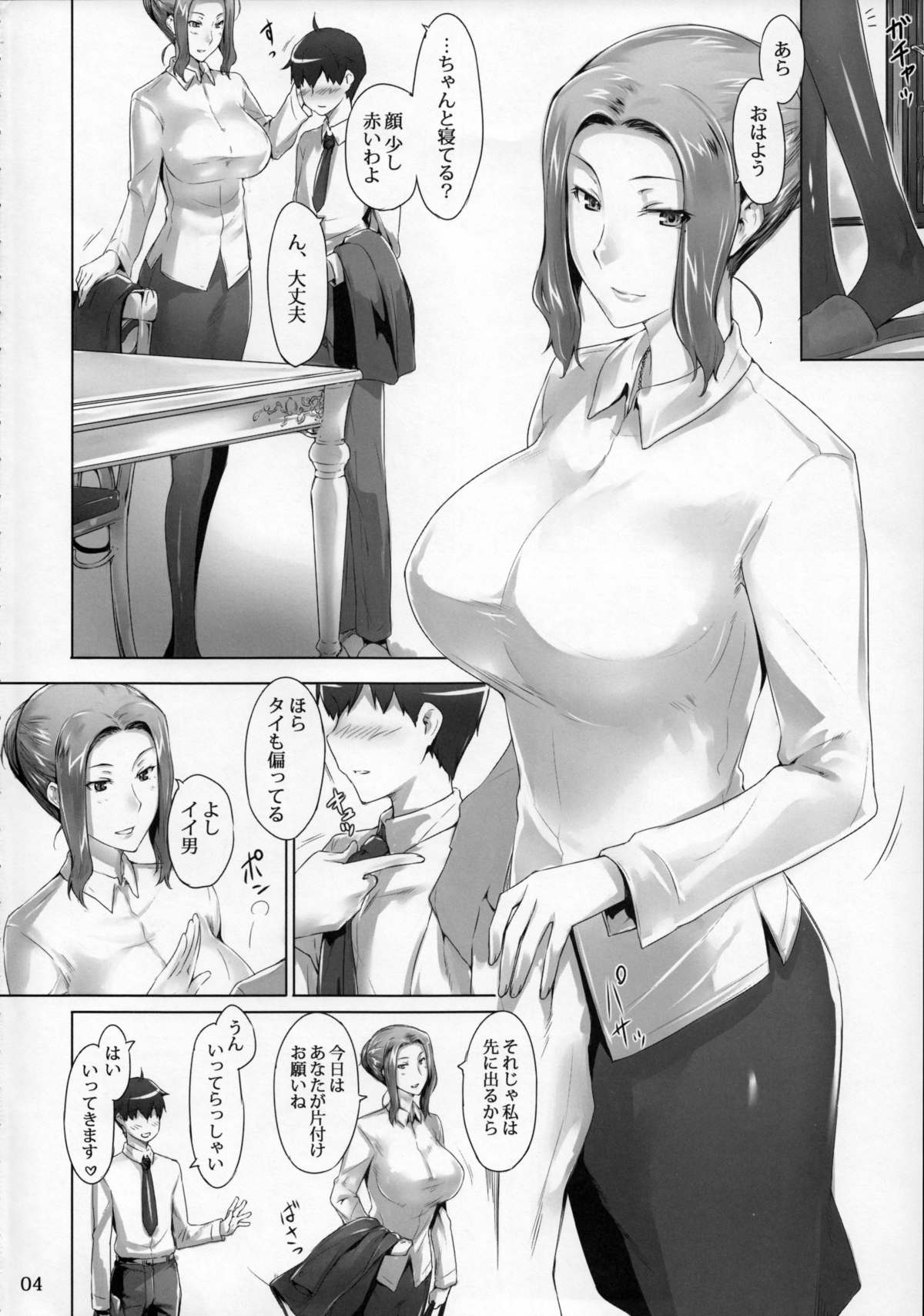 (C86) [MTSP (Jin)] Tachibana-san-chi no Dansei Jijou Matome Ban page 3 full