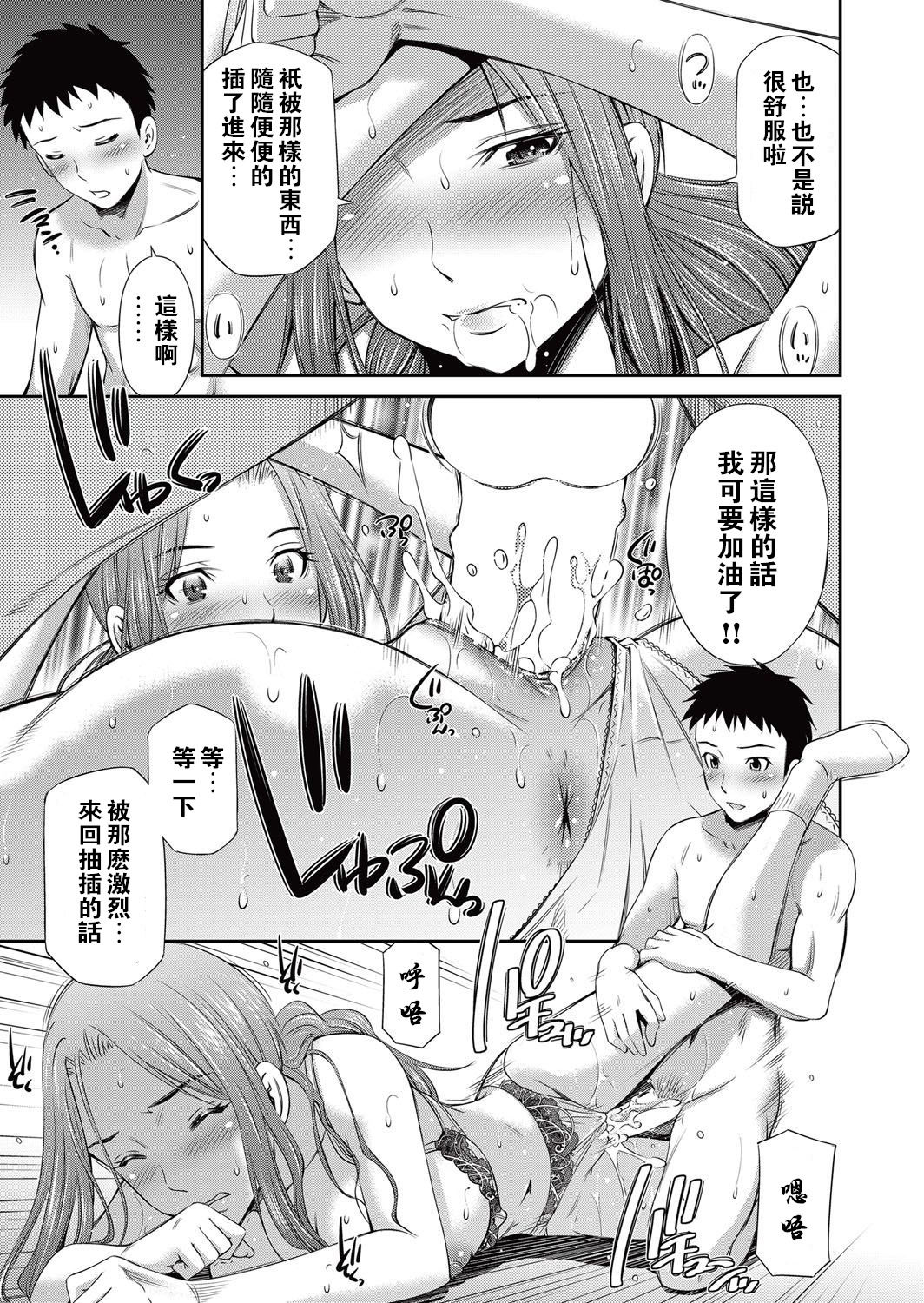 [Sabashi Renya] Nude Drawing (COMIC AUN 2017-05) [Chinese] [闪灵二人组汉化] [Digital] page 18 full