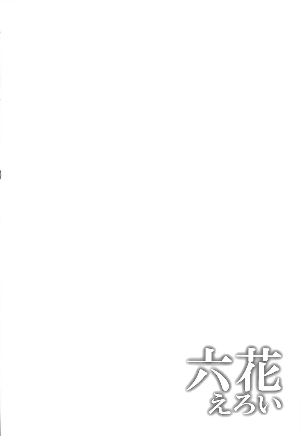 (C85) [Chronicle (Fukunaga Yukito) Rikka Eroi (Dokidoki! Precure) page 3 full