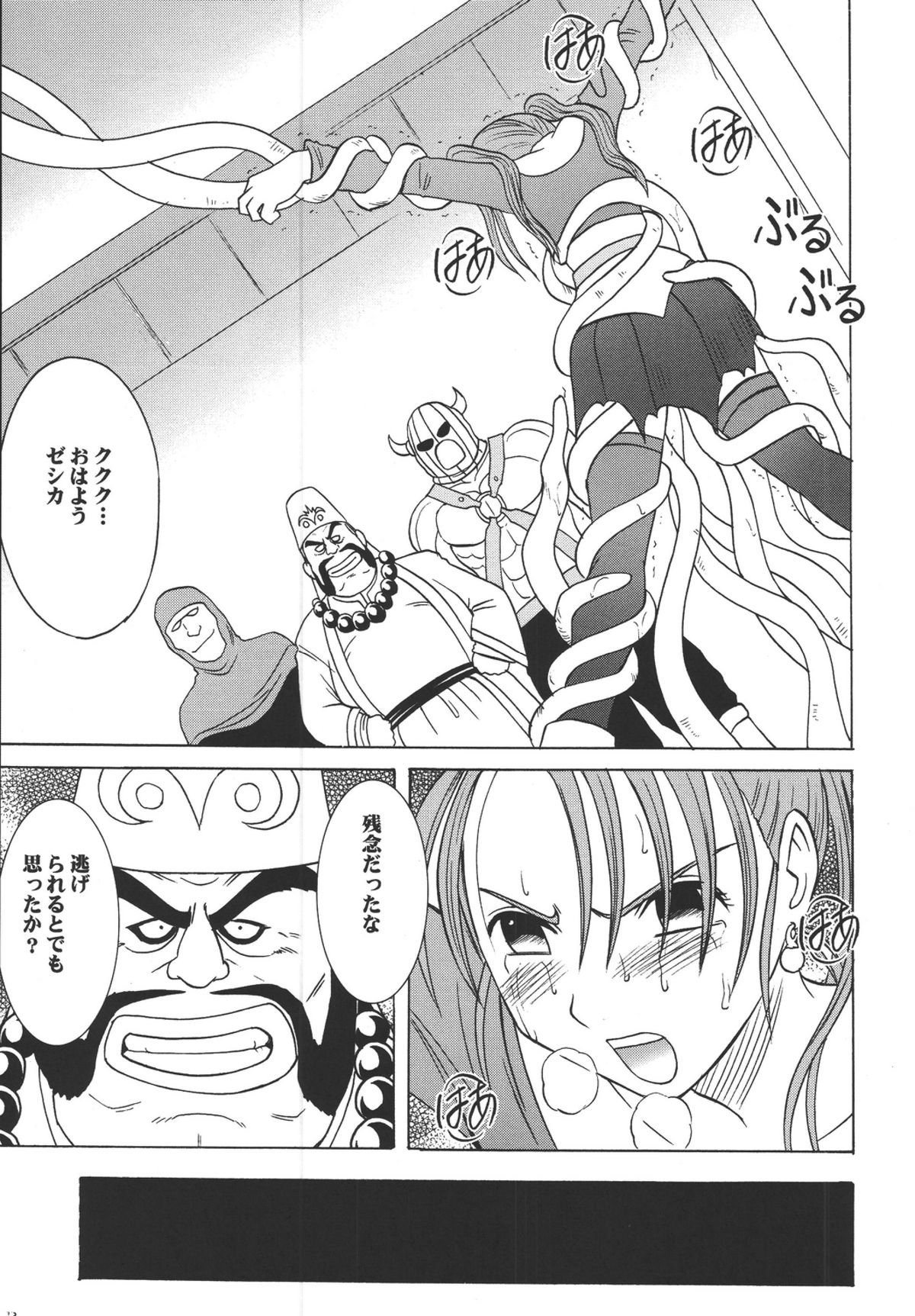 (CT5) [Crimson Comics (Crimson)] Sora to Umi to Daichi to Midasareshi Onna Madoushi 2 (Dragon Quest VIII) page 33 full