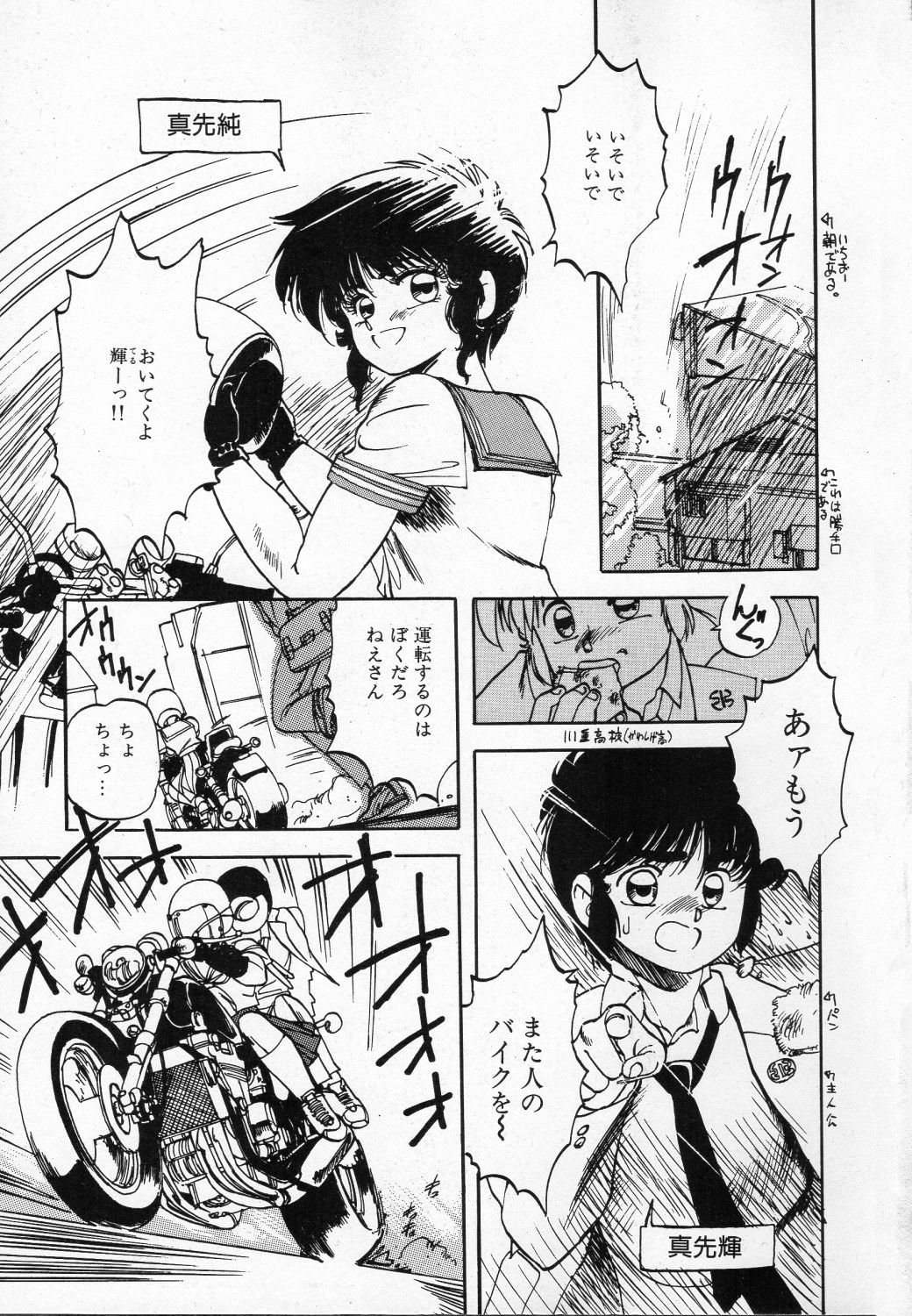 [Ken Kawasaki] ZONE 9000 page 6 full