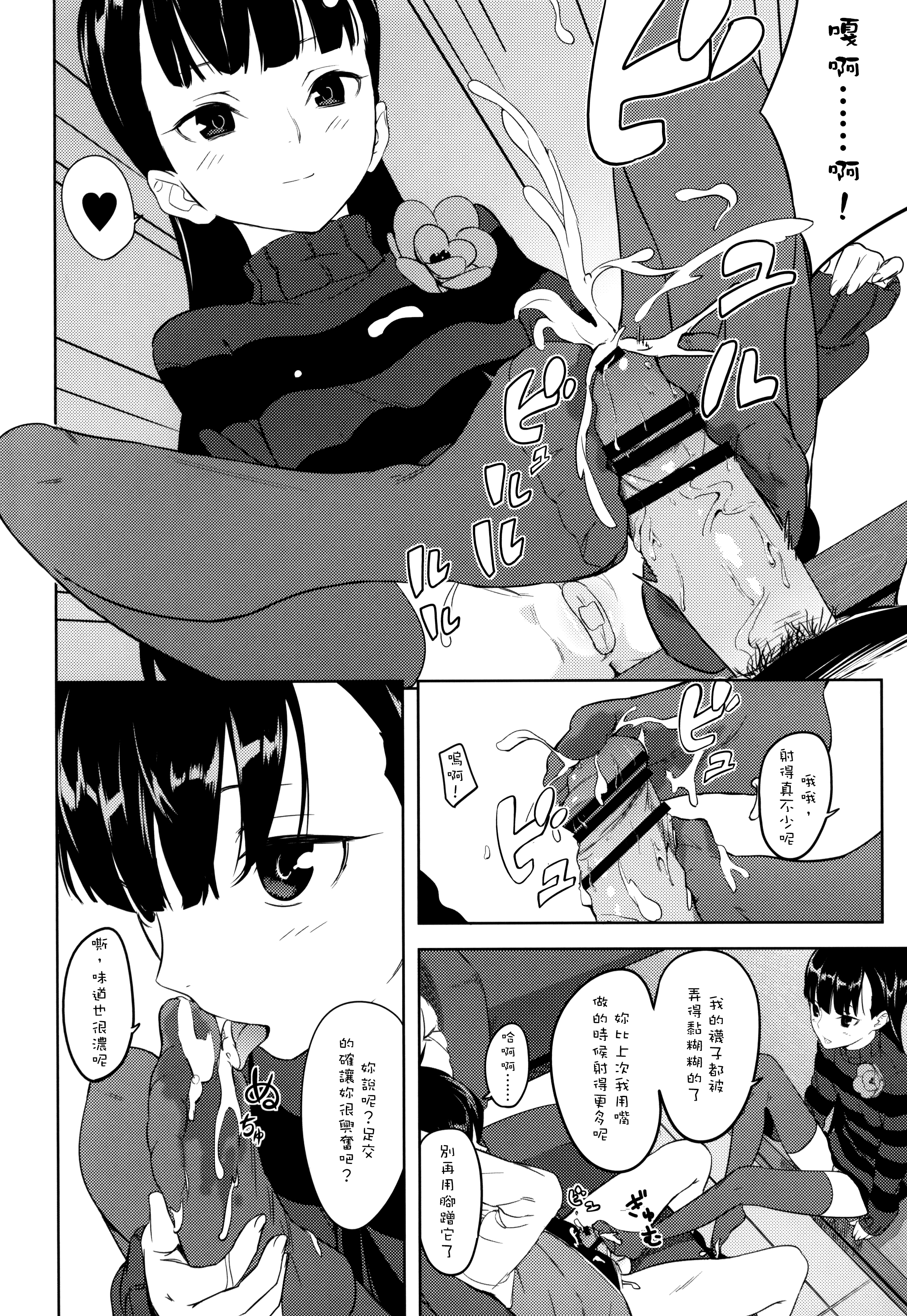 (SC56) [Ajisaidenden (Kawakami Rokkaku, Takanashi Rei)] Kazamori Hakase no Chotto Ecchi na Kenkyuu ~Kouhen~ (UN-GO) [Chinese] [沒有漢化] page 6 full