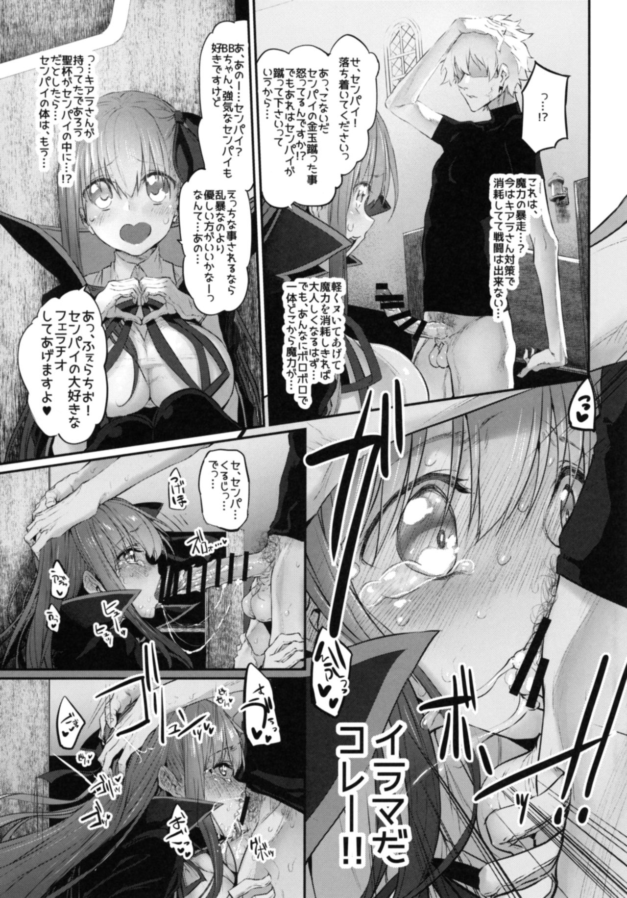 [Marked-two (Suga Hideo)] Marked Girls Vol. 15 (Fate/Grand Order) [Digital] page 16 full