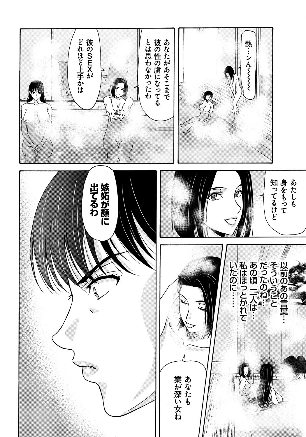 [Yokoyama Michiru] Haha ga Hakui o Nugu toki 5 [Digital] page 23 full