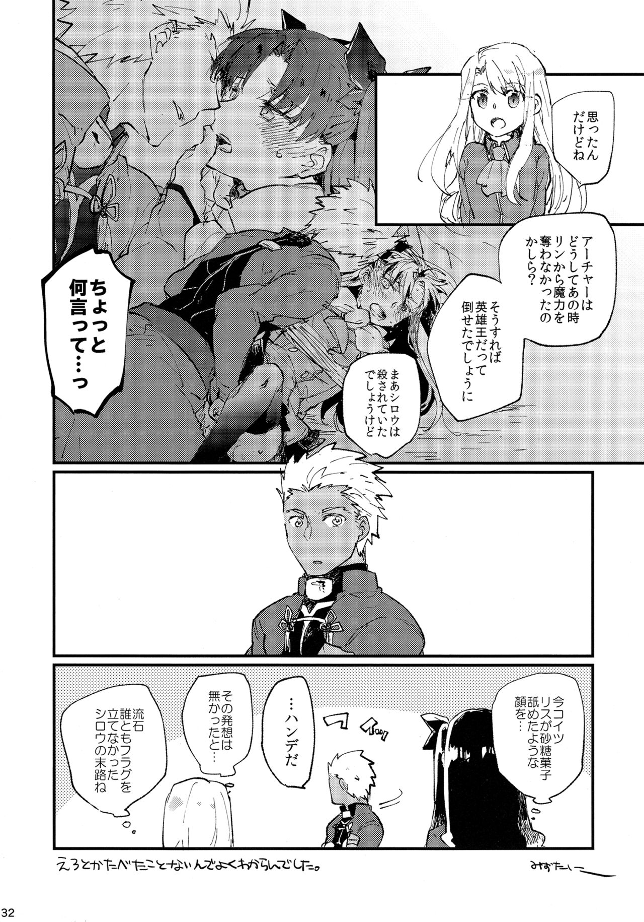 (C89) [KAMABOKODOKORO (NINA)] Yumemitsu Nijimu (Fate/stay night) page 32 full