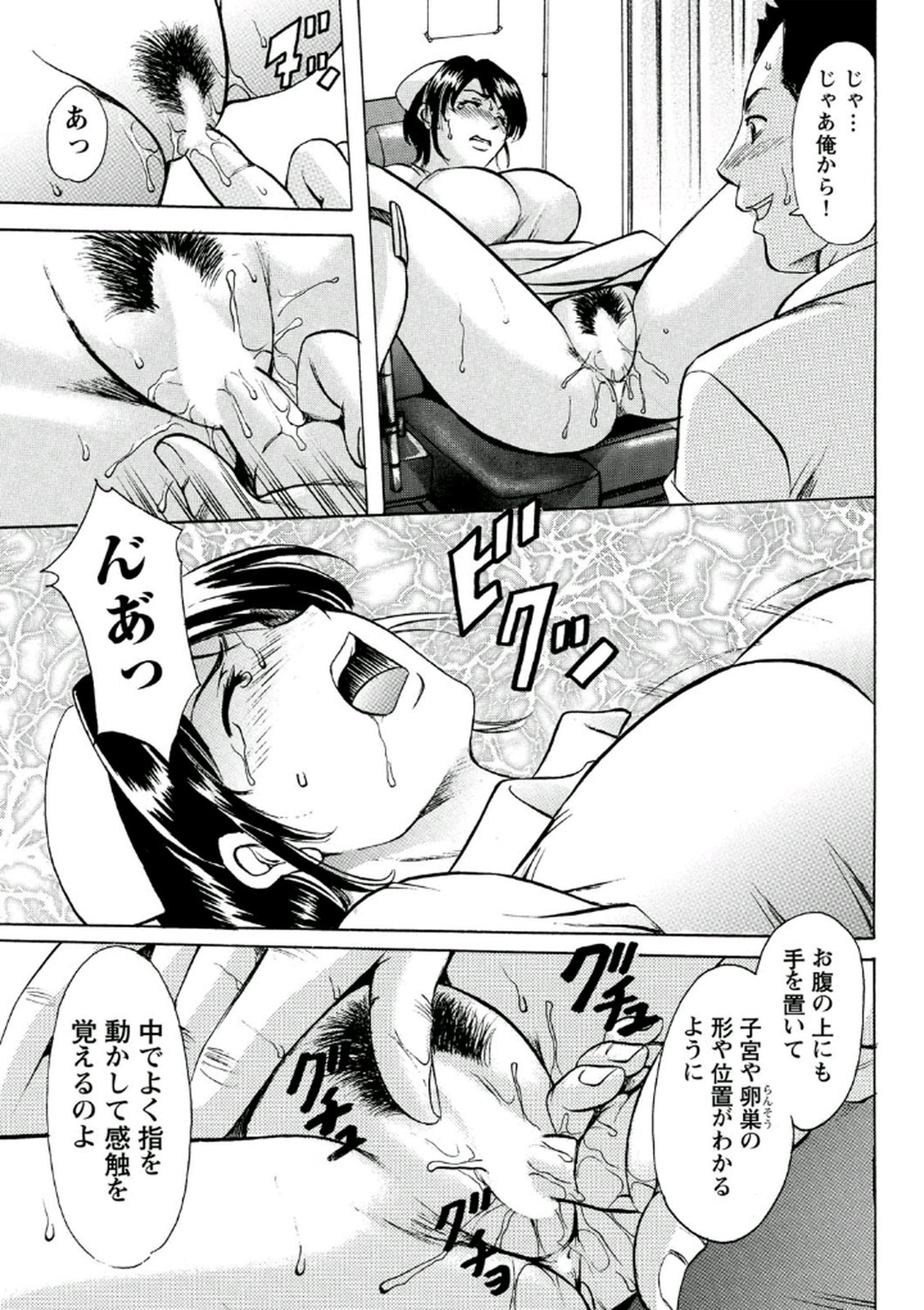 [Hoshino Ryuichi] Chijoku Byoutou -Hakui no Datenshi- [Digital] page 38 full