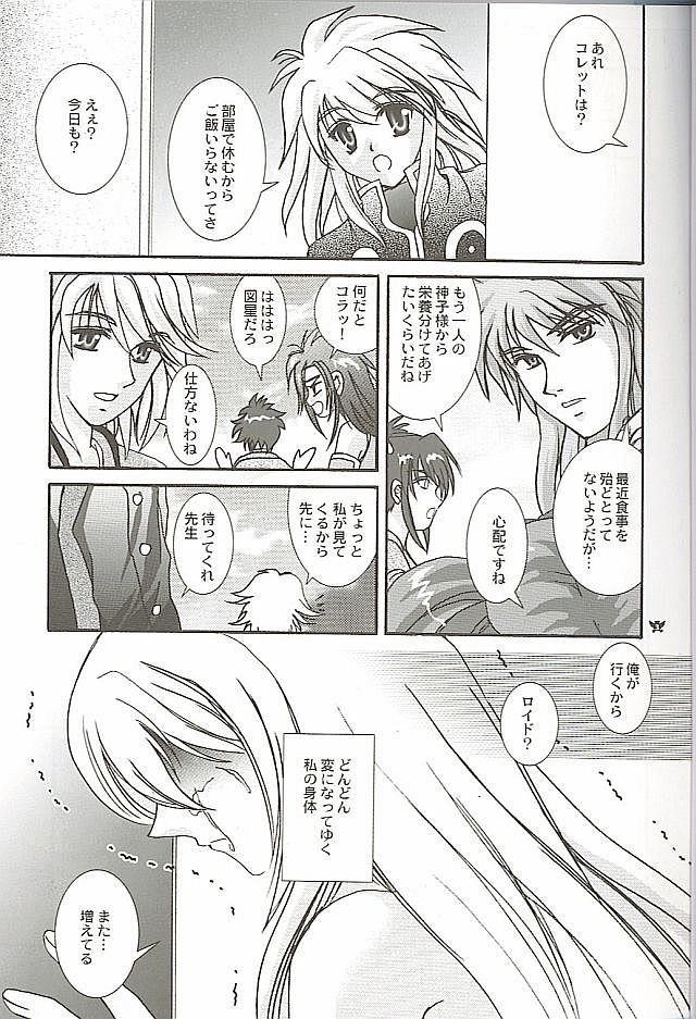 (C66) [PISCES (Hinase Kazusa)] Still Alone (Tales of Symphonia) page 2 full