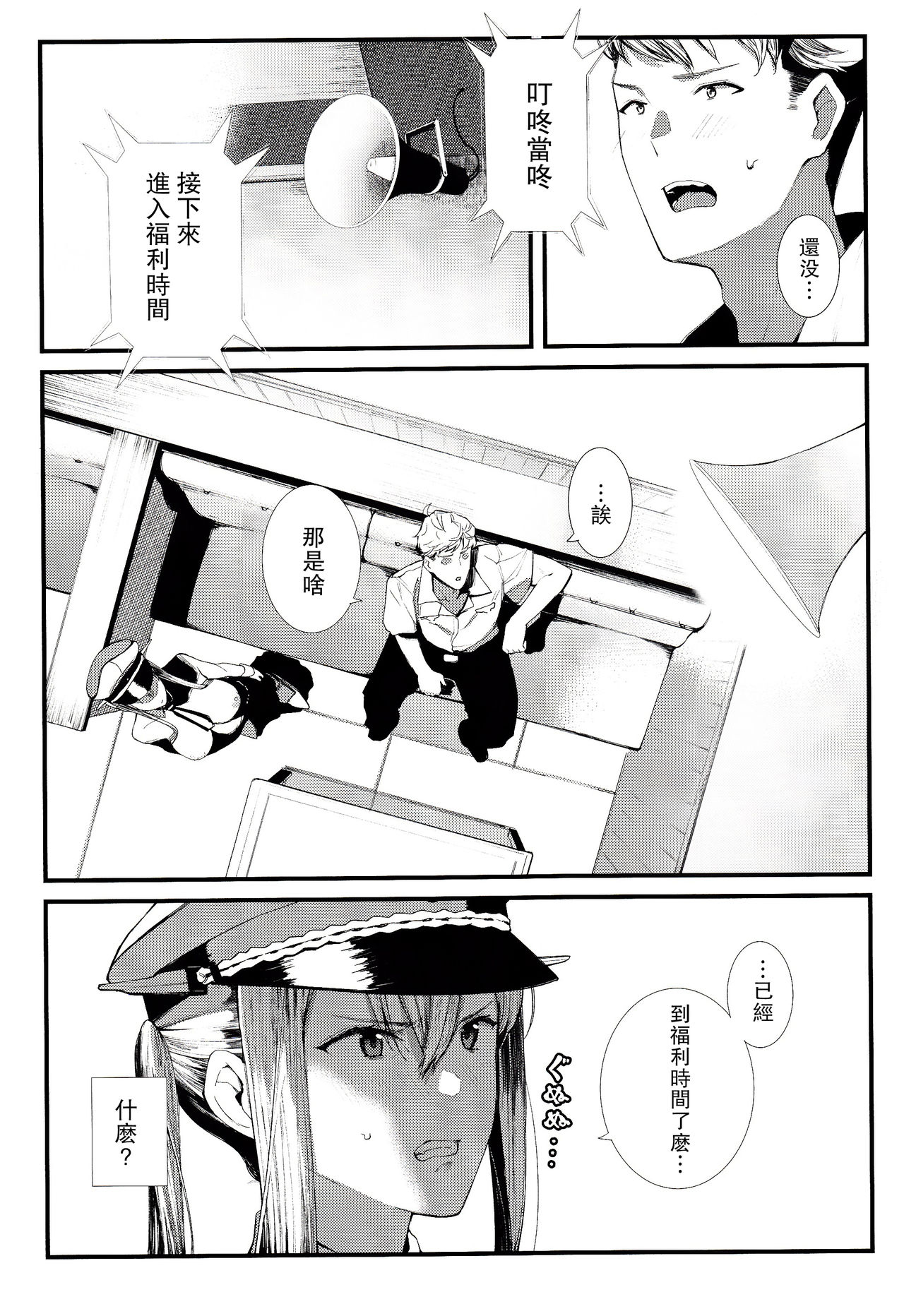 (C92) [08BASE (Tohyama eight)] Yokosuka SexCaba Chinjufu (Kantai Collection -KanColle-) [Chinese] [无毒汉化组] page 19 full