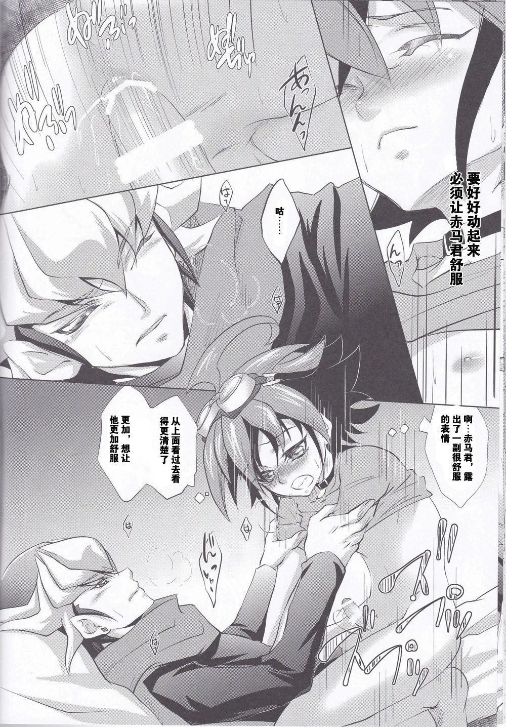 (C86) [Neo Wing (Saika)] Crown x Clown (Yu-Gi-Oh! ARC-V) [Chinese] [赤游] page 21 full