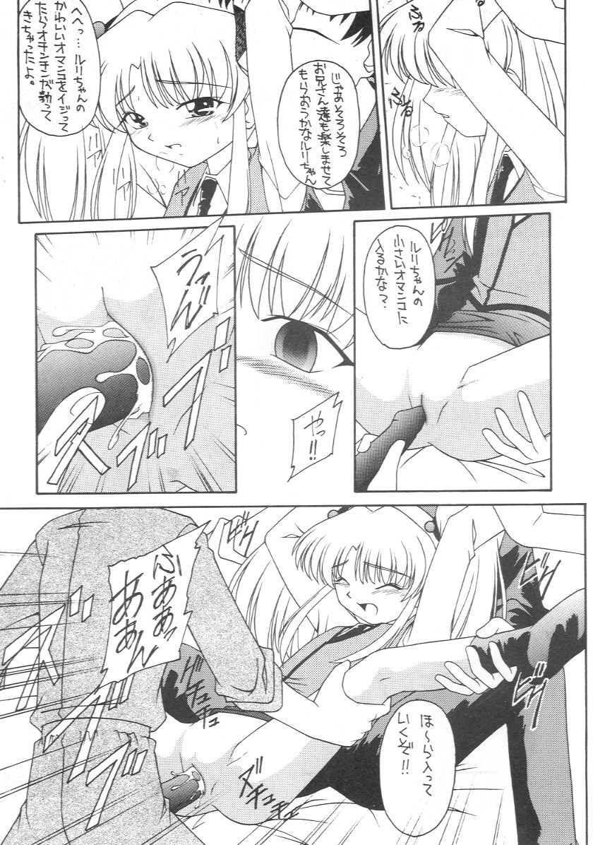 (C57) [Asanoya (Kittsu)] Genki ja nai kko (Martian Successor Nadesico) page 8 full