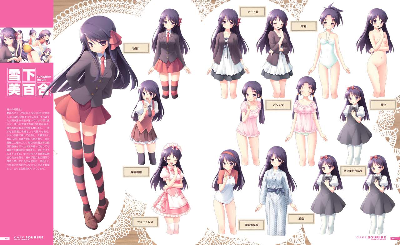 Cafe Sourire Visual Fanbook page 66 full