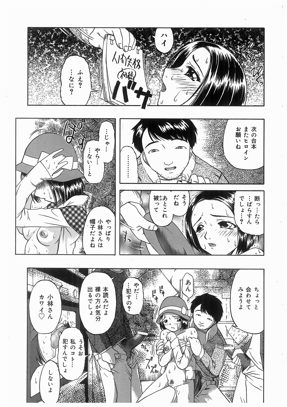 [Oyster] Koneko page 29 full