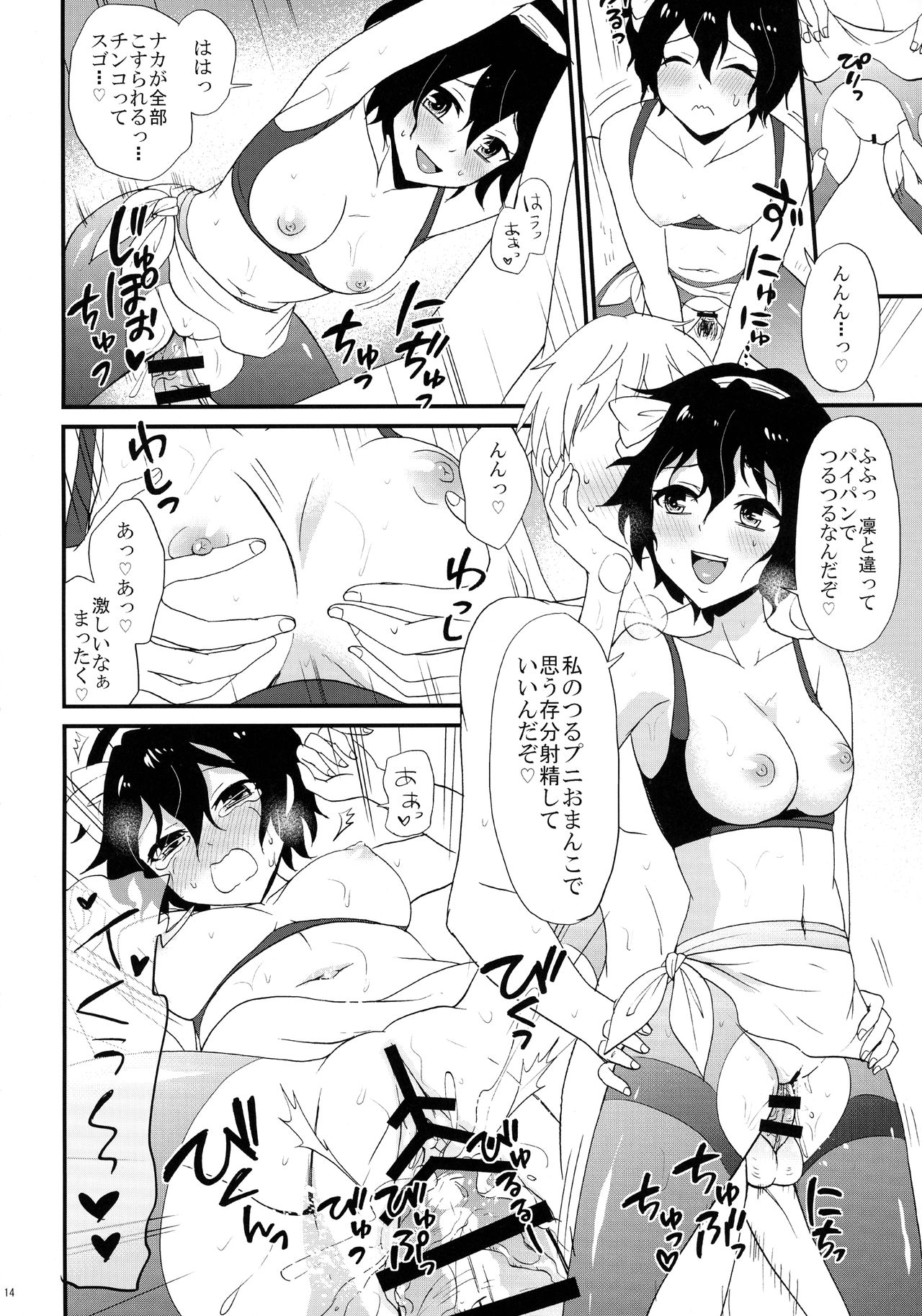 (C91) [Fullswing Otome (Takayamanon)] Bike-bu no Omotenashi (Bakuon!!) page 16 full