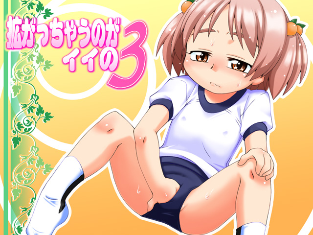 [PH-BU] Hirogacchau no ga ii no 3 page 1 full