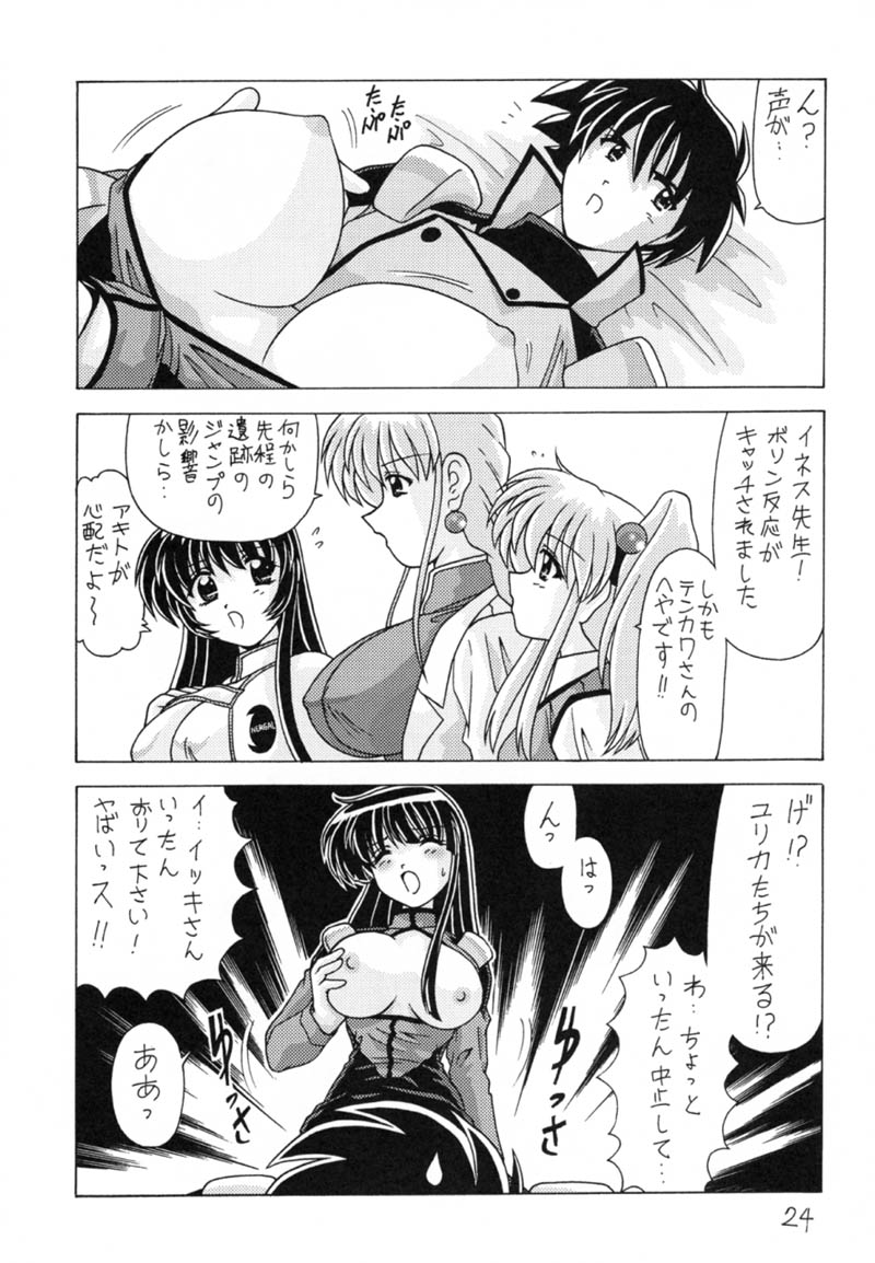 (C59) [Mental Specialist (Watanabe Yoshimasa)] Nade Nade Shiko Shiko 9 (Nadesico) page 25 full