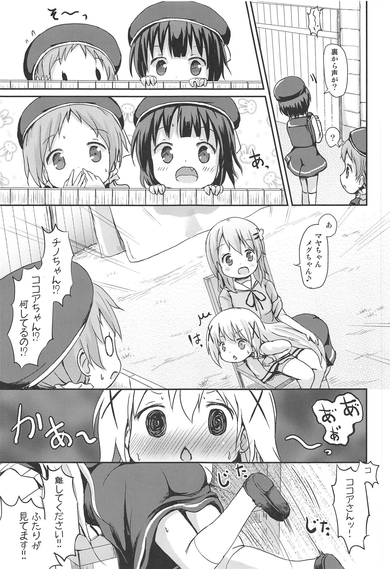 (C95) [Netekuras (Lolisin)] Moshikashite, Chino-chan Onesho Shichatta no?? 1x2x (Gochuumon wa Usagi desu ka?) page 16 full