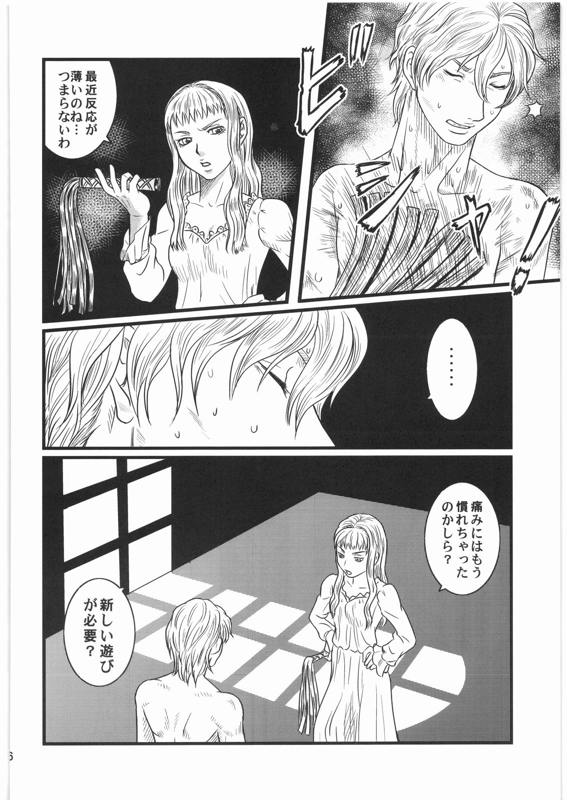 [Bisyoku Hyaka] Ibara no Kanmuri (BERSERK) page 5 full