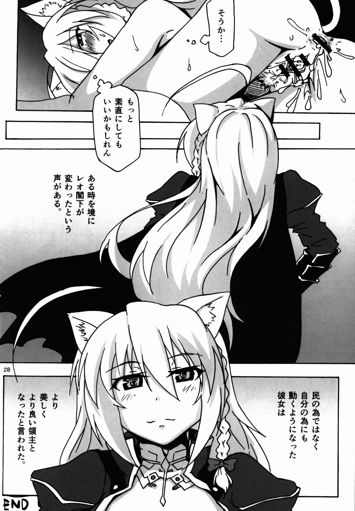 (C83) [flicker10 (Kuronyan)] Leo Kakka kara Gohoubi Moraeru rashiize! (DOG DAYS) page 27 full