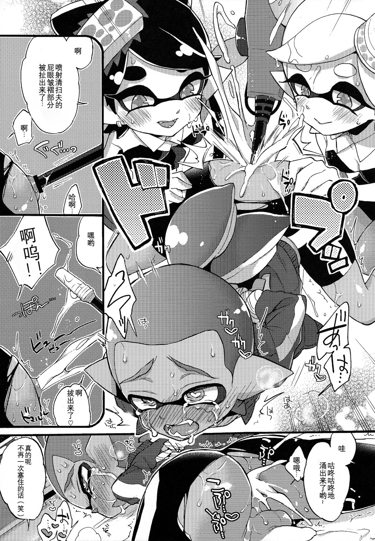 (C92) [Koniro Drops (Morishima Kon)] Rironjou 3-patsu made nara Taeraremasu. - In Theory You Can Tolerate up to Three Shots (Splatoon) [Chinese] [沒有漢化] page 21 full