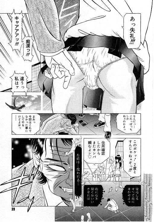 [Kakinomoto Utamaro] Child Tenshi La Rirukuru page 39 full